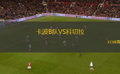 菲律賓女足VS中國(guó)臺(tái)北女足
