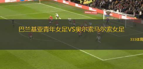 派提亞VS博登斯