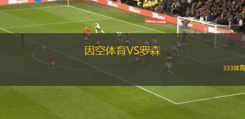 克羅伊登國王VS莫德柏里噴射機