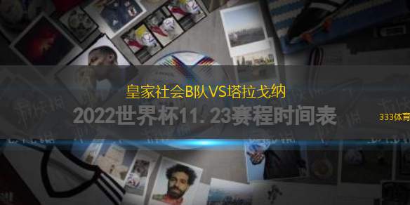 橫濱海鷗女足VS播磨阿爾比恩女足