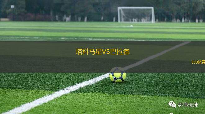 玻利瓦爾SCVS安格斯圖拉FC