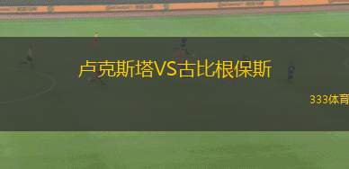 格林維勒FCVS那不勒斯FC
