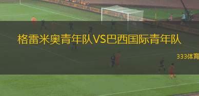 特拉華VSLVU沖刺