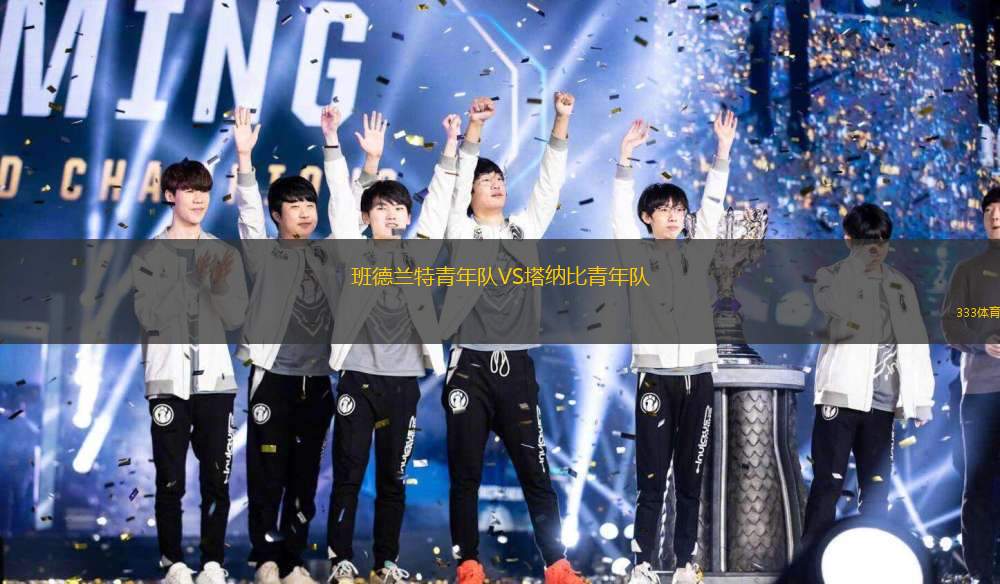 科羅拉多急流B隊(duì)VS奧斯汀FC II隊(duì)