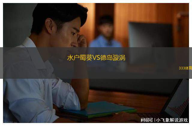 CA基爾梅斯VS皮里亞波利斯FC