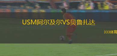愛沙尼亞VS挪威