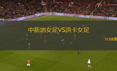 布魯克之家VS國(guó)際蓋恩斯維爾