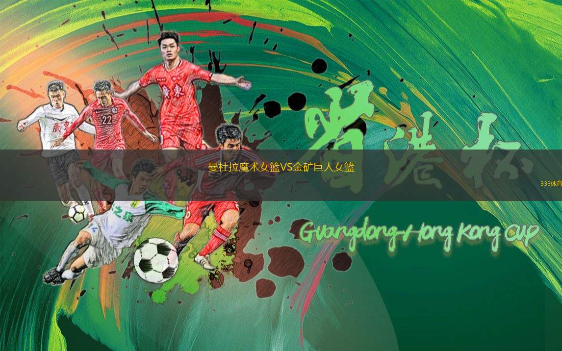 皮奧內羅斯德阿維拉VS蓋特羅斯蘇利亞