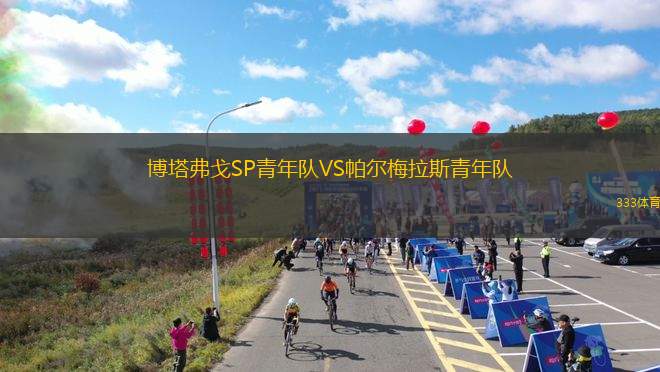 蒙得維的亞利物浦女足VS蒙得維的亞流浪者女足