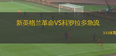 北京靈動星空VS臨沂紅箭