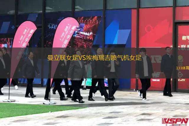 卡斯里克之星VS奧爾比特學(xué)院