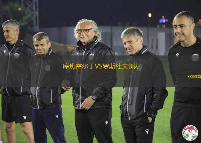 克魯塞羅青年隊VS格雷米奧青年隊