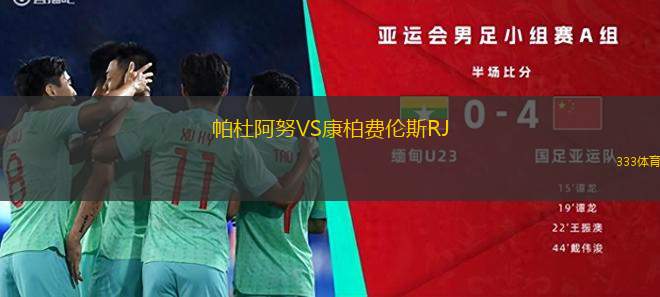 獵鷹英雄VS圖積蘭奴斯
