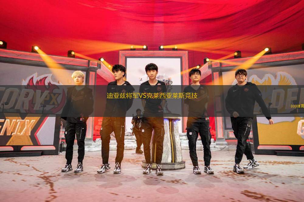 阿爾托斯VS森柏歐
