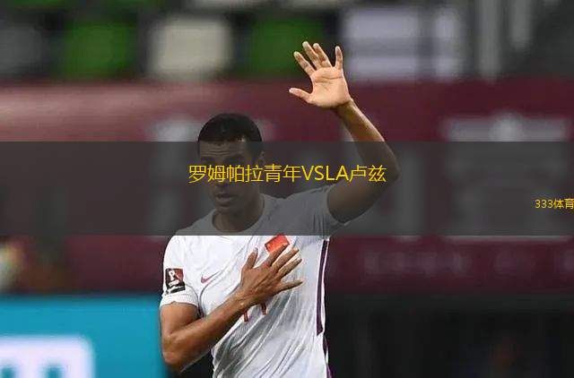 皇家君主VS塔科馬反抗者