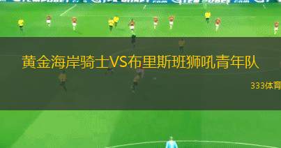錫達(dá)馬咖啡VS德雷達(dá)瓦市