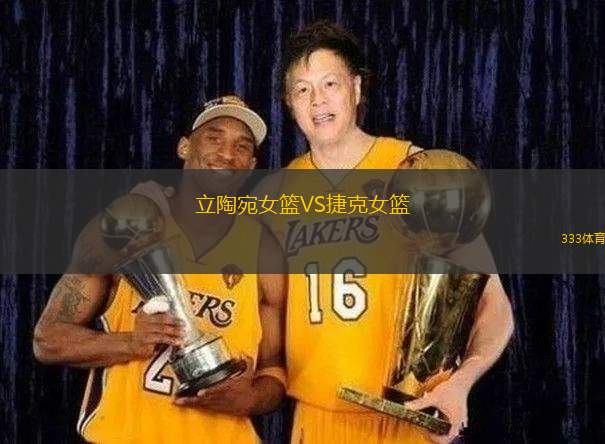 曼利沃海鷹女籃VS坎培拉國民女籃