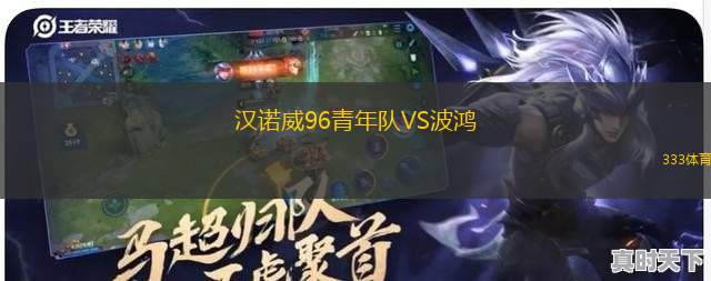 天籟枚方VS沖繩SV
