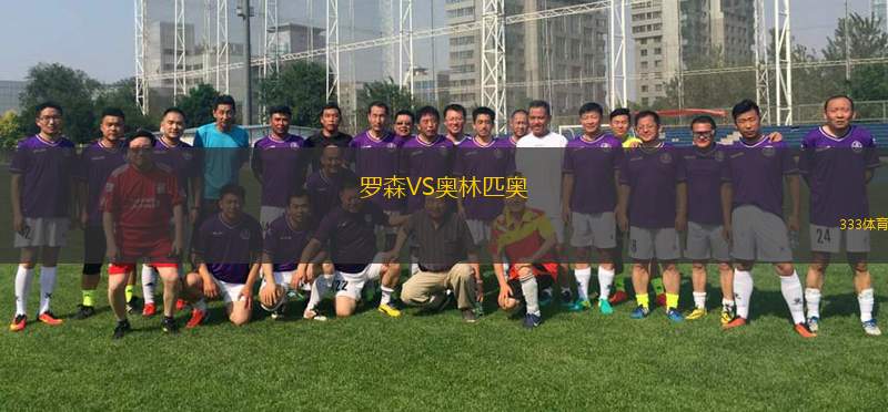 金泉尚武VS浦項鐵人