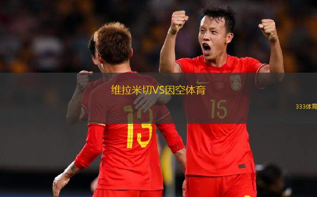 瑞迪VS格雷