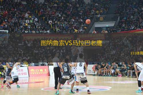 巴拉特威格VS撲斯