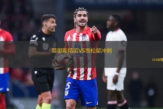 巴甫洛達(dá)爾額爾齊斯VS卡斯比阿克套