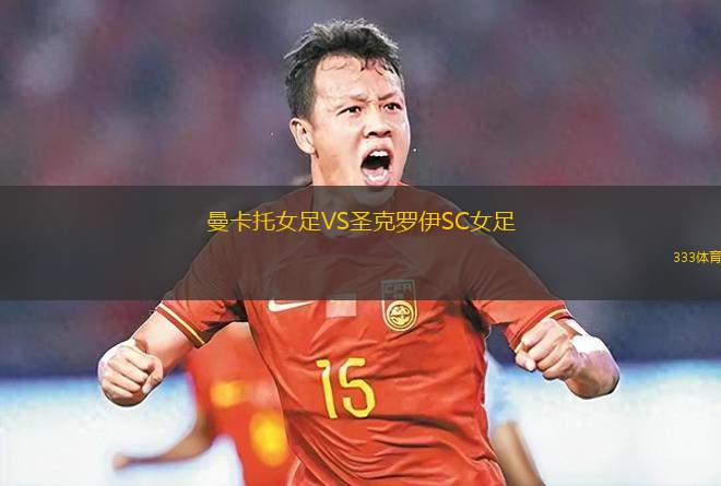奈斯比女足VS歐登塞女足II
