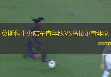文圖拉縣VS城市SC