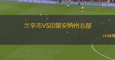 歐拉里亞VS阿拉魯