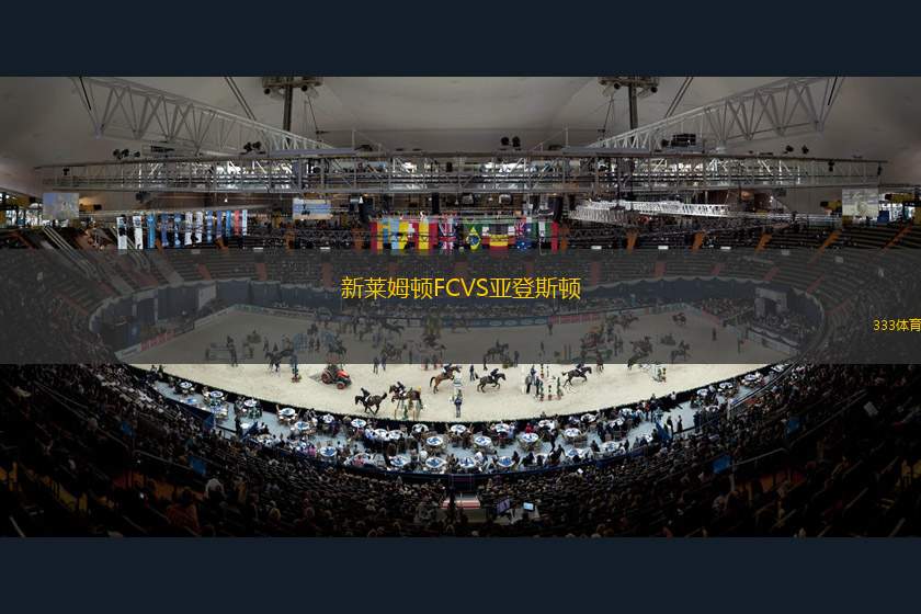 基爾梅斯阿根廷VS布朗安德奎