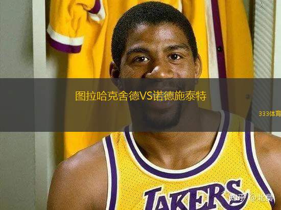 防衛(wèi)者體育蒙得維的亞VS蒙得維的亞利物浦