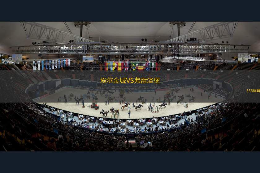 科羅拉多急流VS奧蘭多城