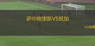 廣州蒲公英德樺綠建VS廣西藍航