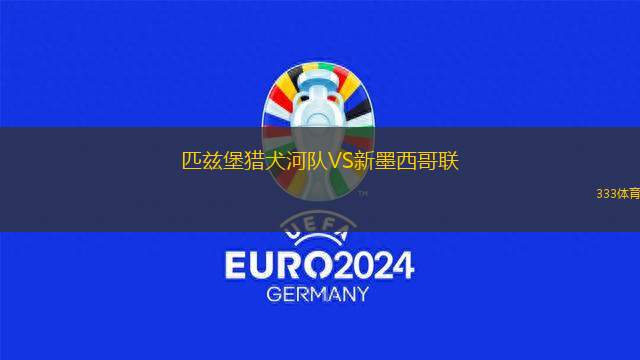 拉迪恩雷帕斯VS瓦亞科斯基