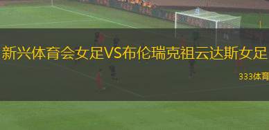 里塞克羅斯特VS阿倫達爾