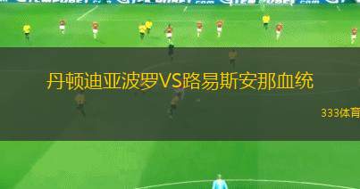 伊列烏斯巴塞羅那U20VS波爾圖BA U20