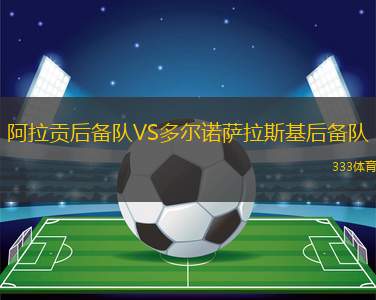 卡斯里克之星VS開普敦城