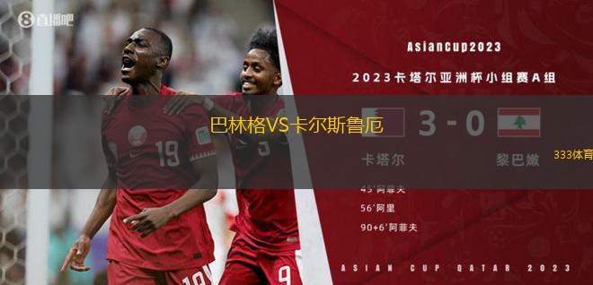 FK戈梅利火車頭VS明斯克迪納摩