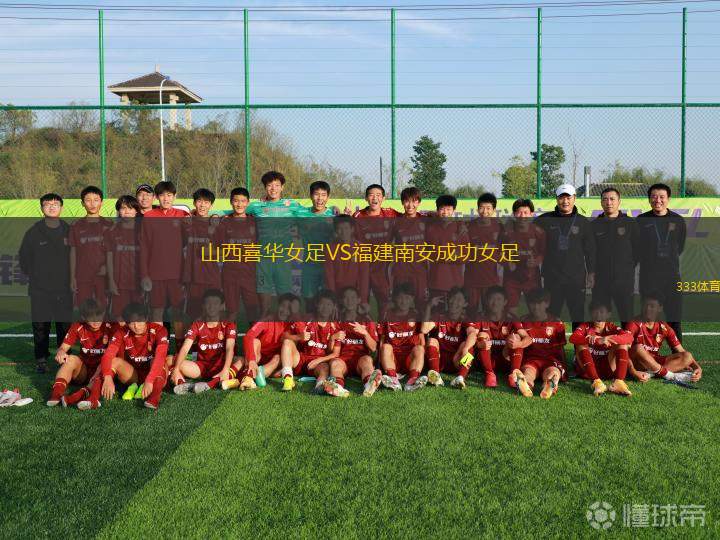 科切拉VS城市SC