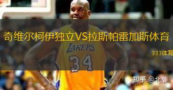 戈?duì)栱f聯(lián)VS圣帕特里克競技