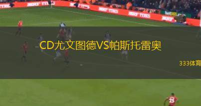 阿納巴莊那女足VS奧特女足
