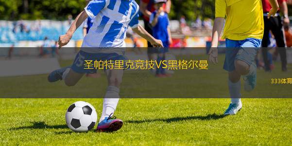 廣東廣州豹VS天津津門虎