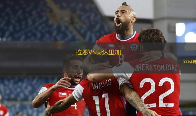 瓦爾德海于格松VS阿倫達爾