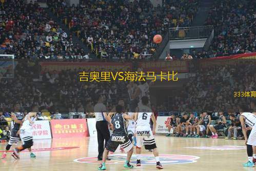 國際體育俱樂部女足VS伊利女足