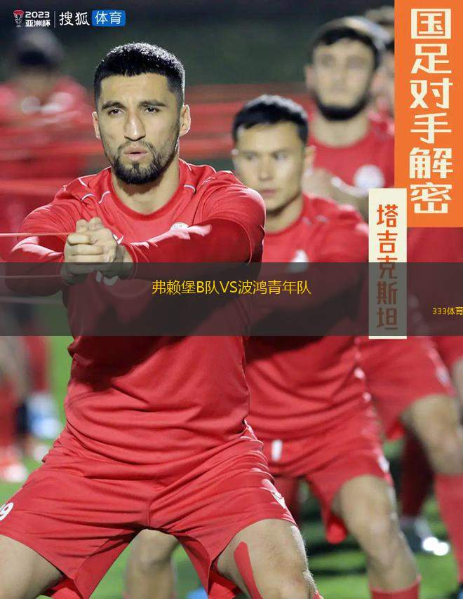 基多大學(xué)體育VS瓜亞基爾巴塞羅那