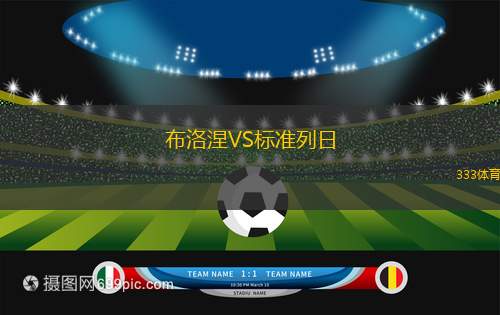 巴洛姆U19VS辛迪夫佐特U19