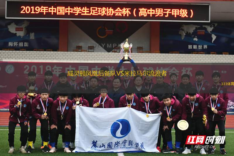 阿卡蘇索VS基爾梅斯阿根廷