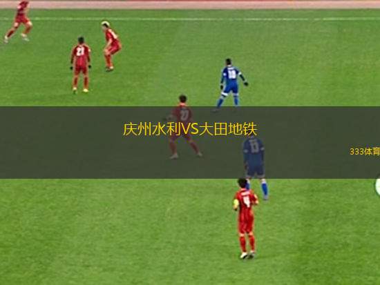 科林蒂安青年隊(duì)VS圣本托青年隊(duì)