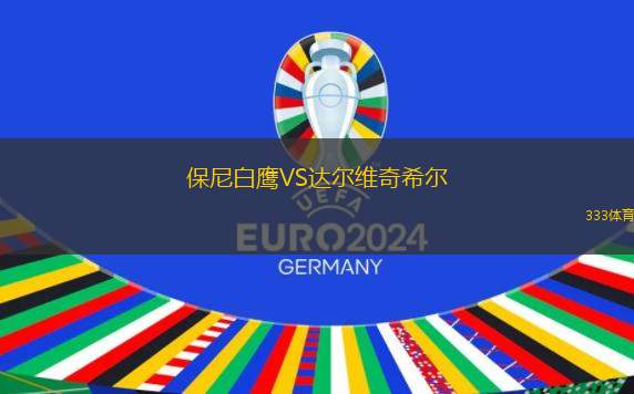 邁阿密ACVS阿斯泰斯