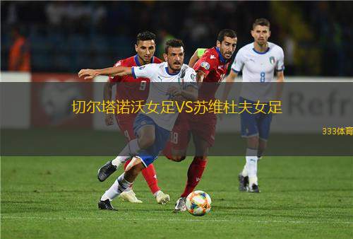 斯普林菲爾德聯(lián)VS弗吉尼亞聯(lián)